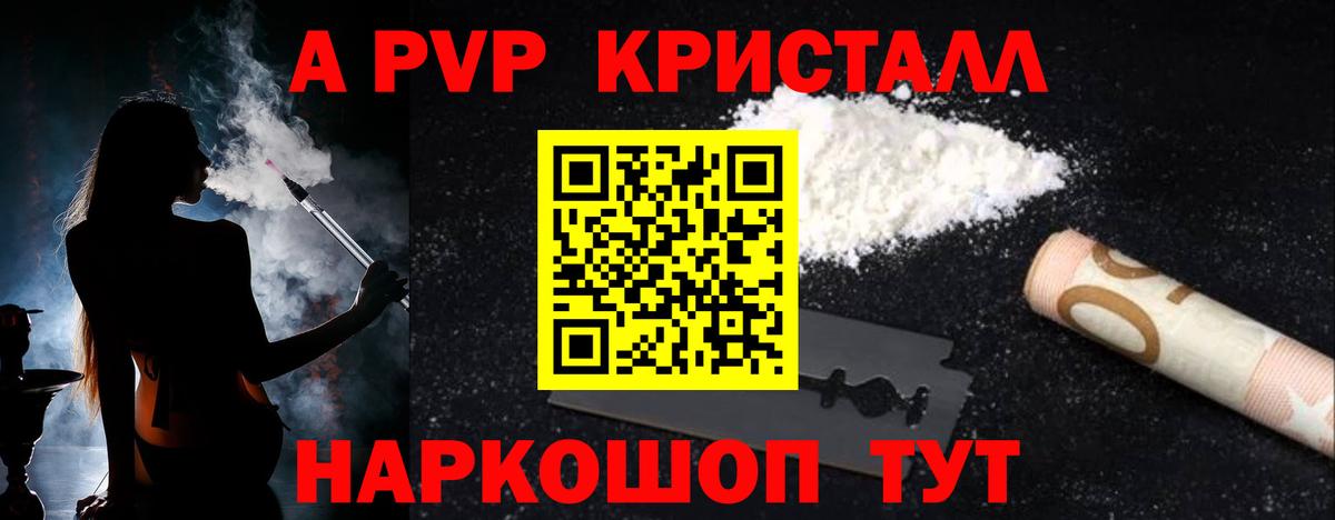 A PVP СК  магазин продажи   Вход с VPN  Alpha-PVP  Заводоуковск  Alfa_PVP Соль  Альфа ПВП Соль 