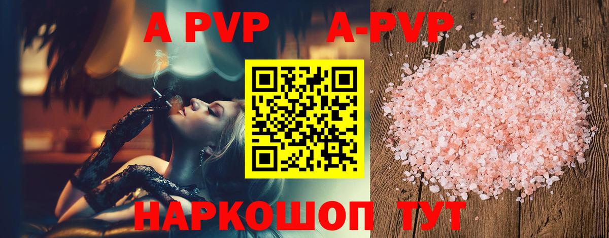 Alpha-PVP СК КРИС Заводоуковск