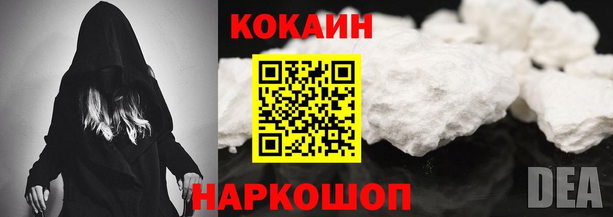 Cocaine Эквадор Заводоуковск