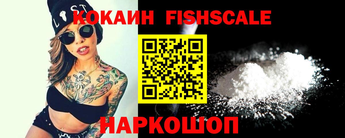 КОКАИН Перу  Вход с VPN  КОКАИН 97%  Заводоуковск 