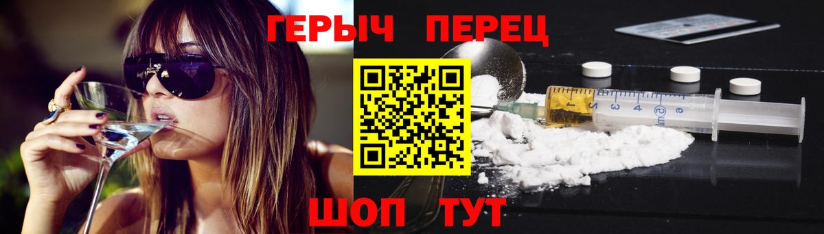 Героин Heroin Заводоуковск