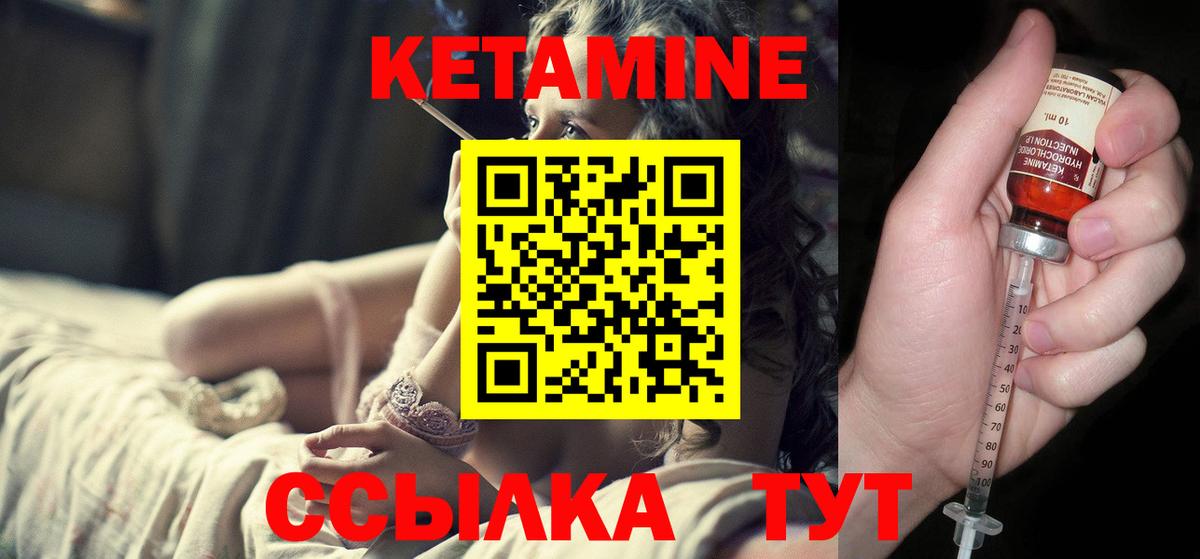 Заводоуковск  КЕТАМИН ketamine  Вход с VPN  КЕТАМИН ketamine 