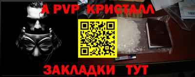 стаф Балашиха