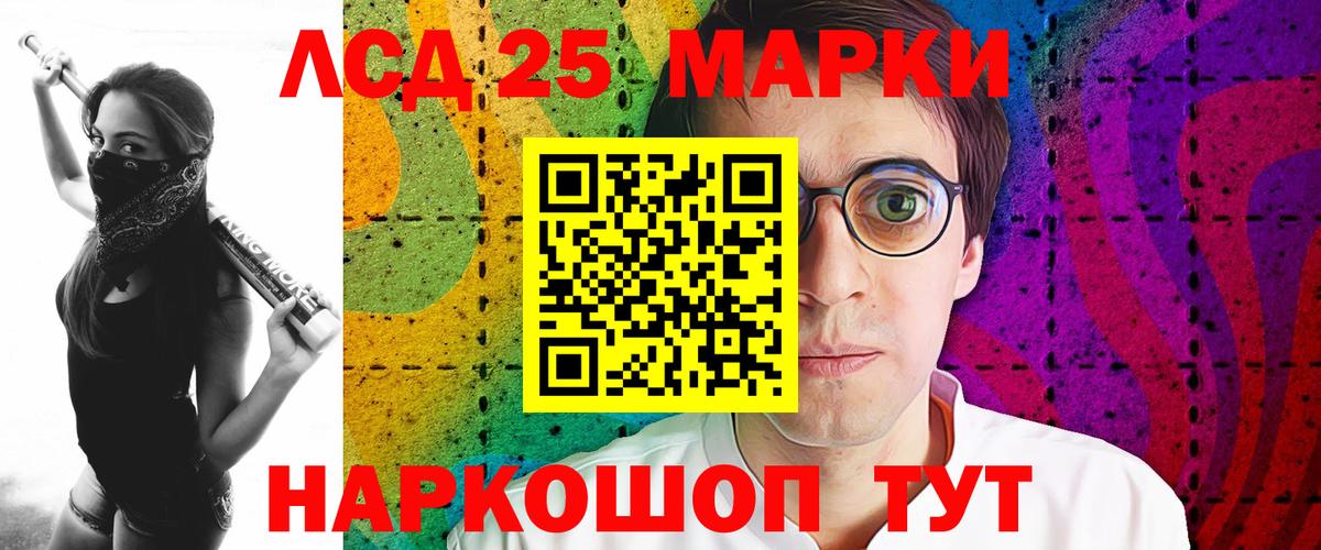 Заводоуковск  ЛСД экстази кислота  LSD-25 экстази  ЛСД экстази кислота  Вход с VPN 