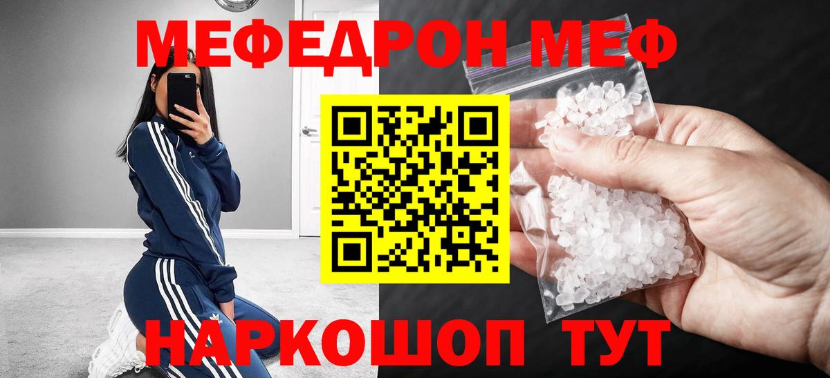Мефедрон мука Заводоуковск