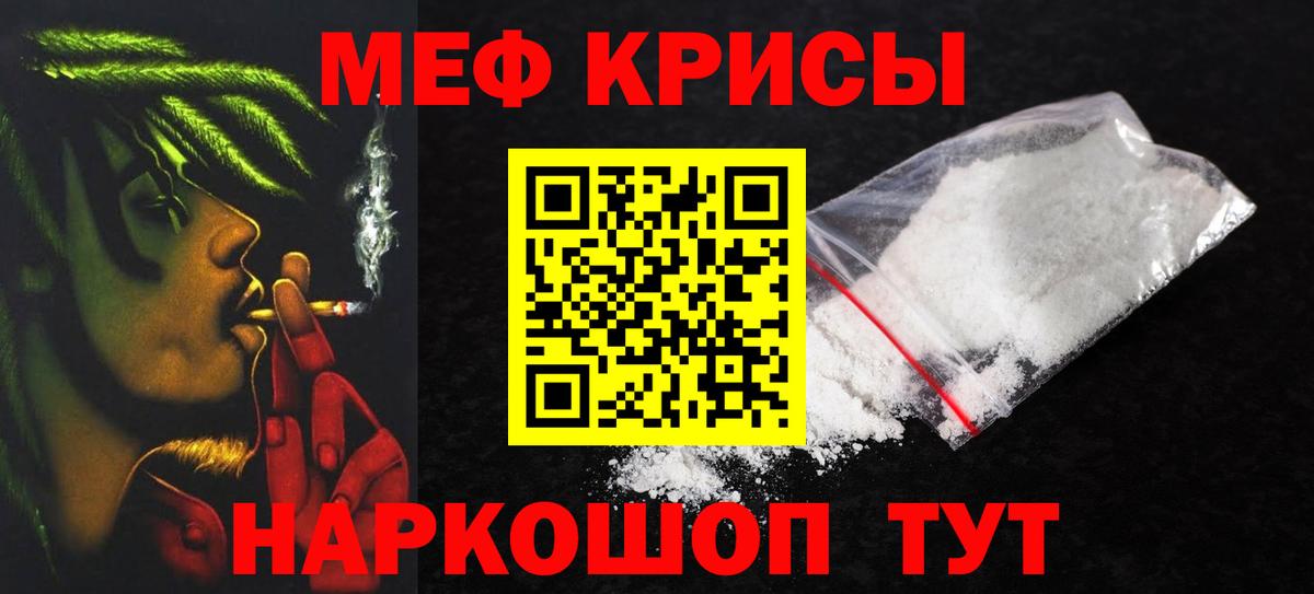 Заводоуковск  МЯУ-МЯУ mephedrone  Вход с VPN  МЯУ-МЯУ мука 