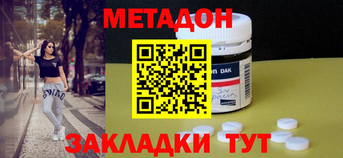 МЕГА   МЕТАДОН мёд  Заводоуковск  Вход с VPN  Метадон methadone 