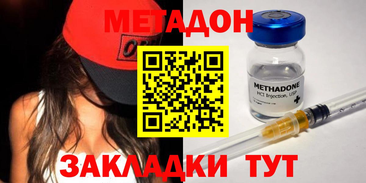 Метадон белоснежный Заводоуковск
