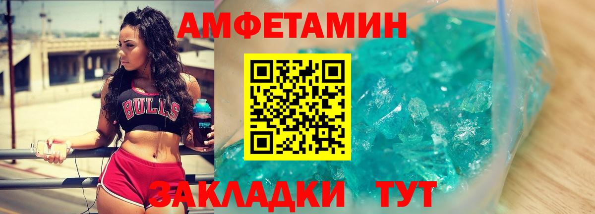 Метамфетамин кристалл  Вход с VPN  Заводоуковск 