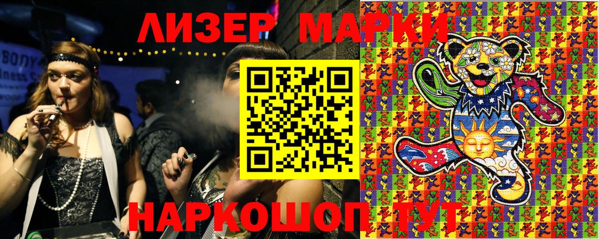 Марки N-bome 1,8мг Заводоуковск