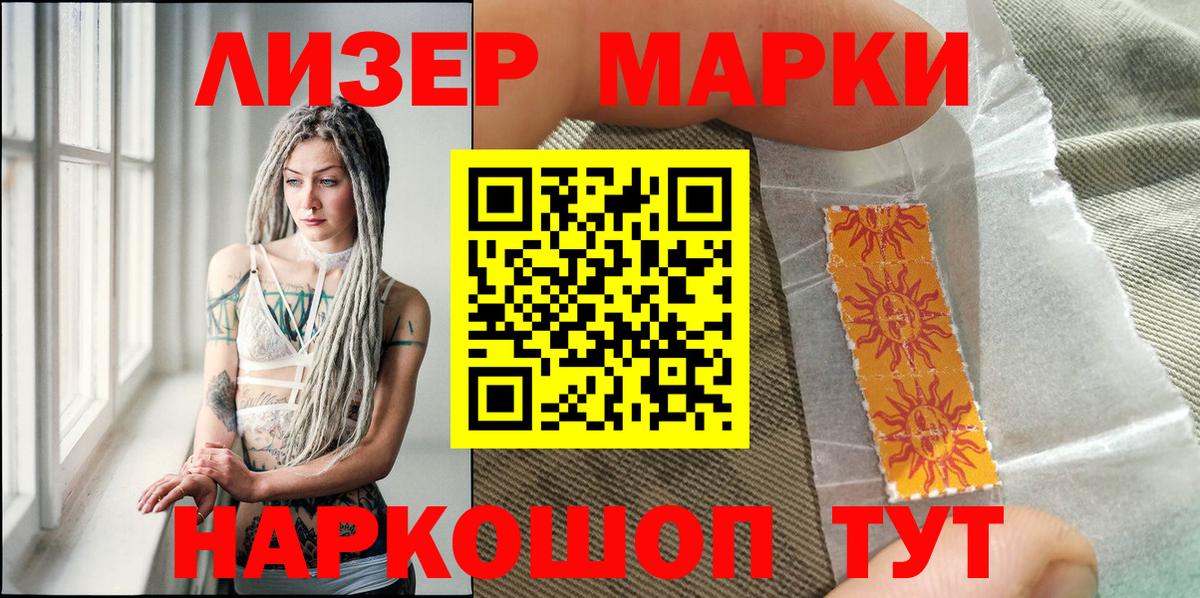 Марки N-bome 1,5мг  Марки NBOMe  Заводоуковск  Вход с VPN  Марки N-bome 1,5мг 