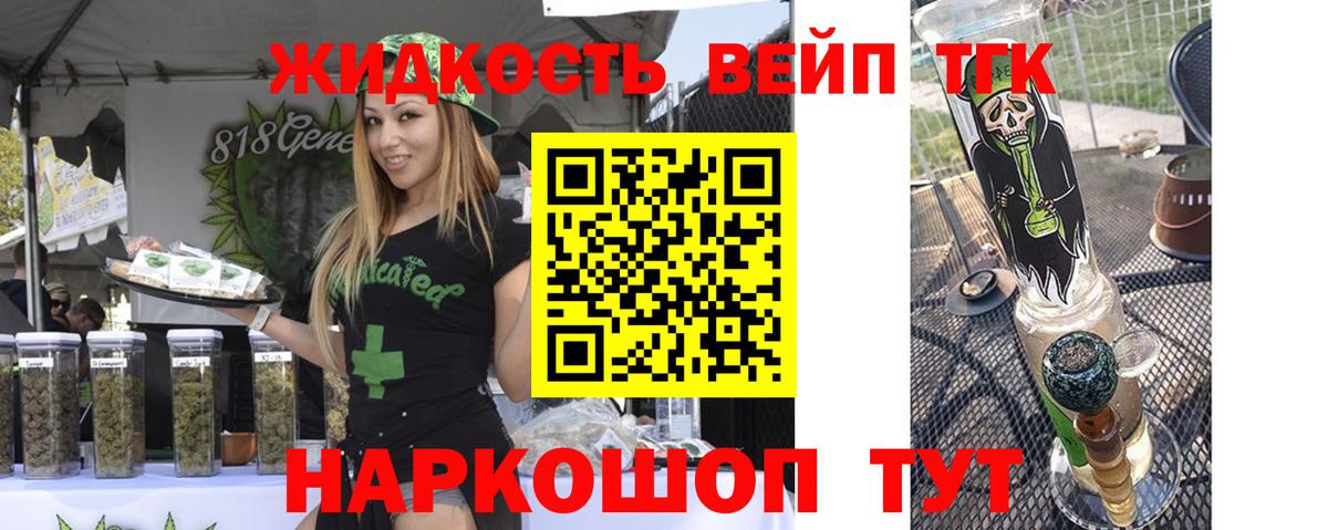 Дистиллят ТГК Wax  Вход с VPN  Заводоуковск 